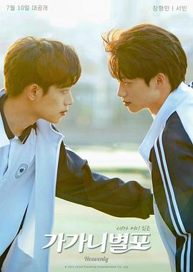 91AV原创《哥哥你别跑》免费在线观看