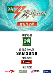 91Porn《乘风第五季舞台纯享版》免费在线观看